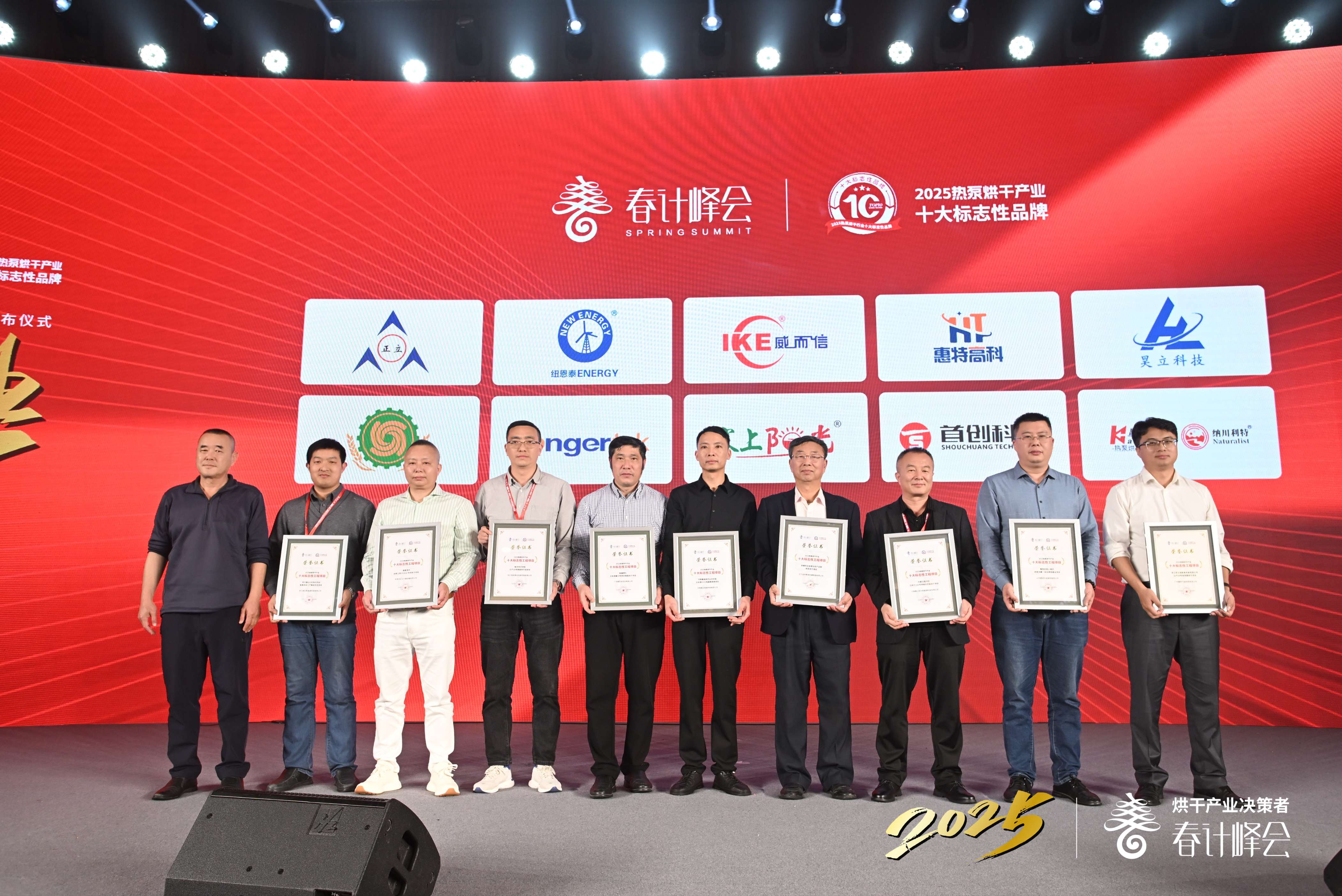 品牌價值再獲認可，浙江納川新能源獲“熱泵烘干產(chǎn)業(yè)十大標志性品牌”榮譽